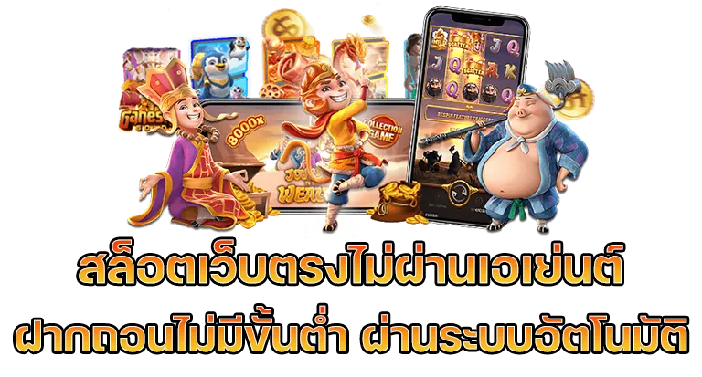 เว็บมีตังค์789